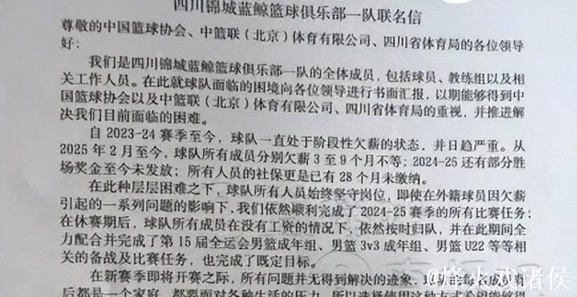 告别全华班！欠薪四川男篮签NBA落选秀庞兹 何时登场未知