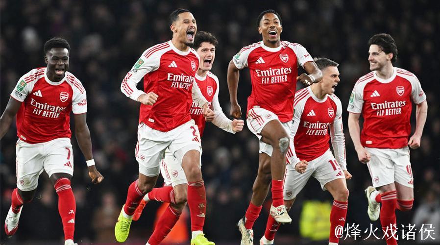 阿森纳点球大战9-8力克水晶宫 晋级联赛杯四强 阿森纳点球大战9-8力克水晶宫 晋级联赛杯四强